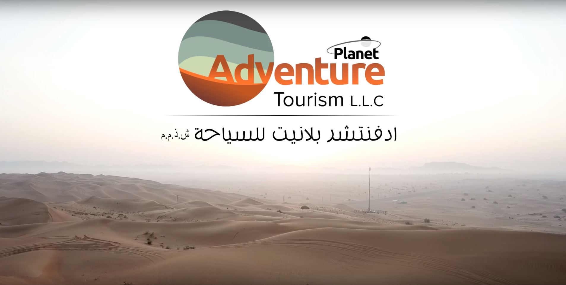 Adventure Planet Tourism L.L.C