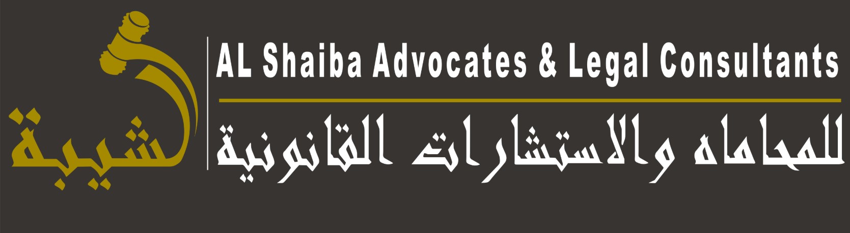 Al Shaiba Advocates & Legal Consultants