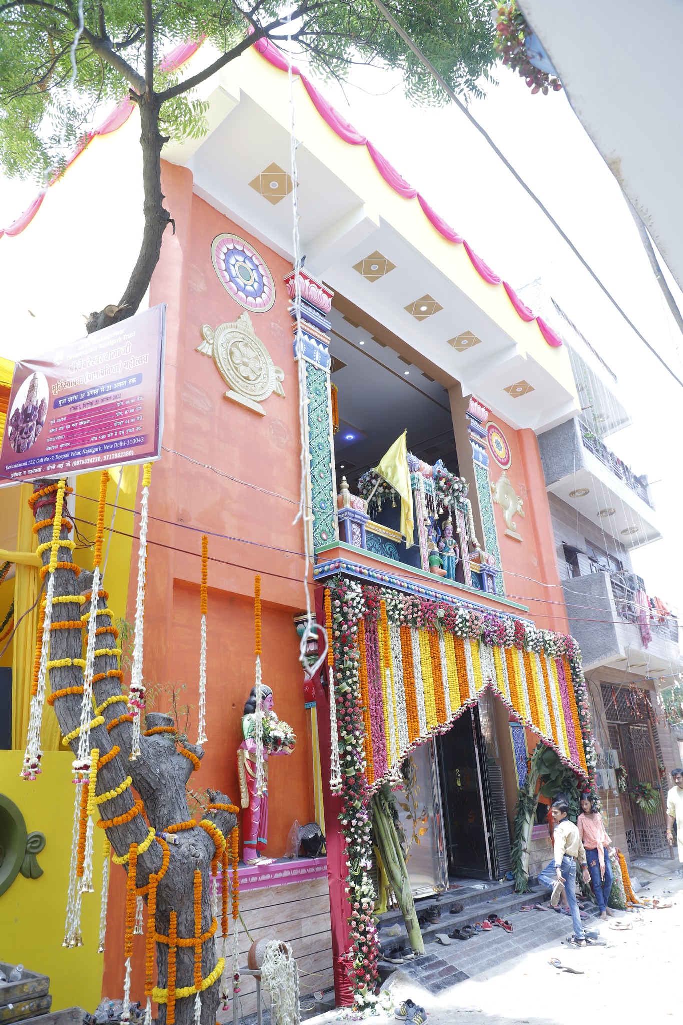 Shree Venkateshwar