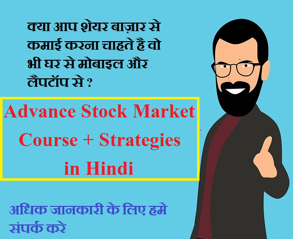 best stock broker in Bilaspur