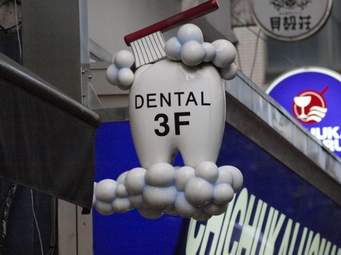 Oakland Dental Test